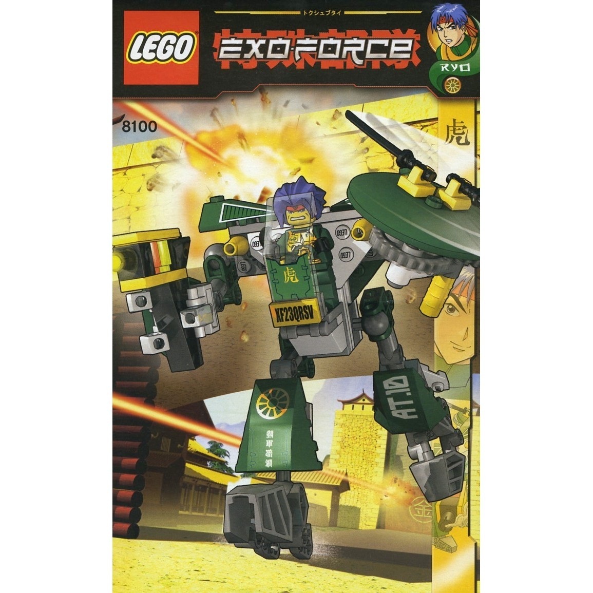 LEGO Exo-Force 8100 - Cyclone Defender